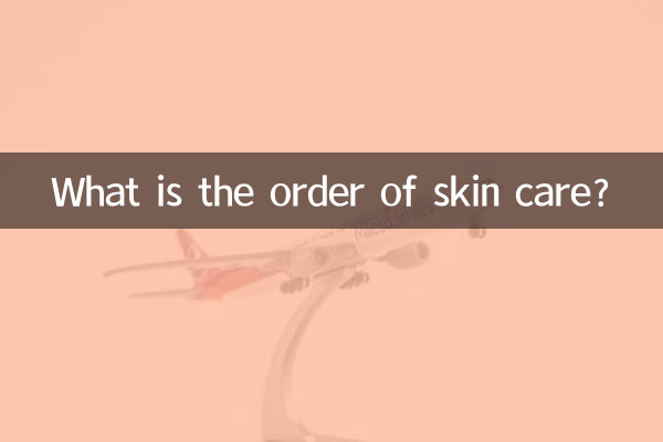 Каков порядок ухода за кожей?