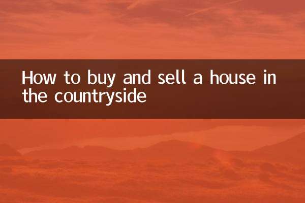 কিভাবে গ্রামাঞ্চলে একটি বাড়ি কিনবেন এবং বিক্রি করবেন