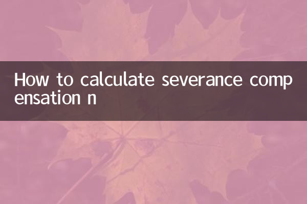 退職金の計算方法n