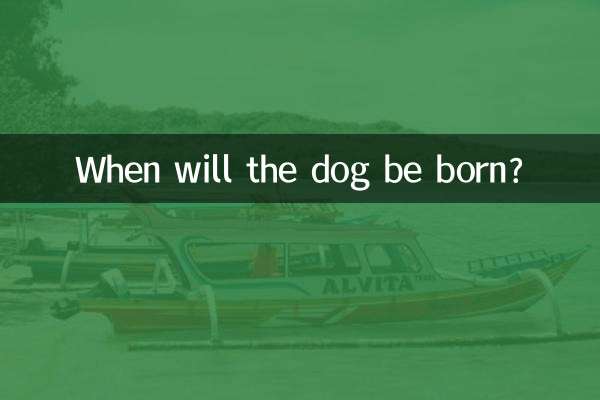 কুকুরের জন্ম হবে কবে?