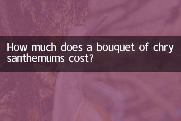 How much does a bouquet of chrysanthemums cost?