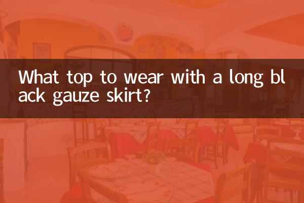 একটি দীর্ঘ কালো গজ স্কার্ট সঙ্গে কি শীর্ষ পরতে?