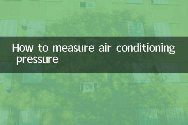 কীভাবে এয়ার কন্ডিশনার চাপ পরিমাপ করবেন