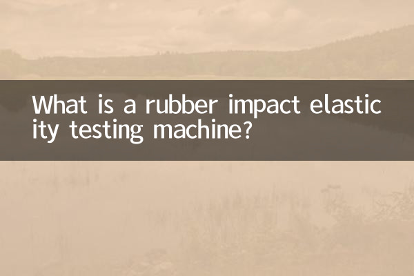 একটি রাবার প্রভাব স্থিতিস্থাপকতা পরীক্ষার মেশিন কি?