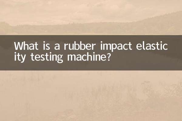 একটি রাবার প্রভাব স্থিতিস্থাপকতা পরীক্ষার মেশিন কি?