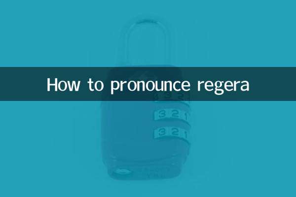 কিভাবে regera উচ্চারণ করতে হয়