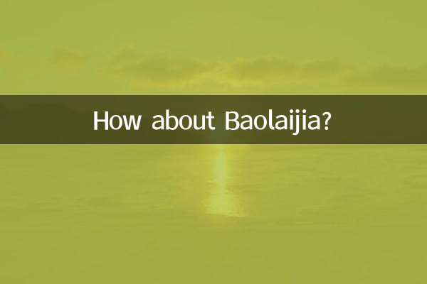 Che ne dici di Baolaijia?