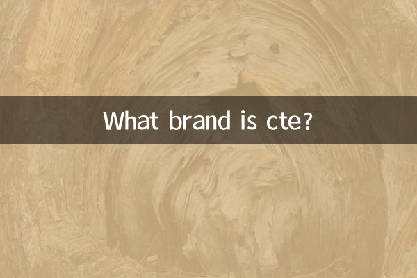 cte چه مارکی است؟