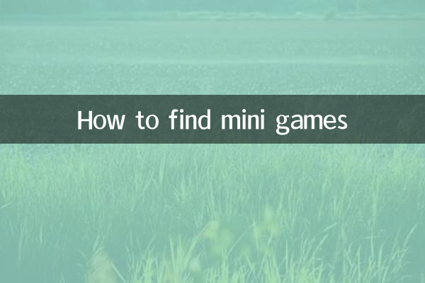 چگونه بازی های کوچک را پیدا کنیم