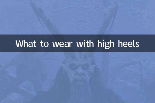 What to wear with high heels