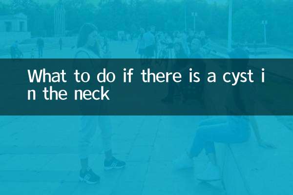 목에 낭종이 있으면 어떻게 해야 할까요?
