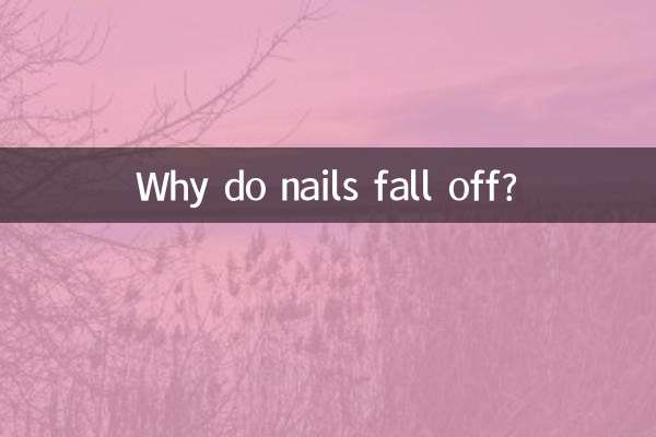 なぜ爪が剥がれてしまうのでしょうか？