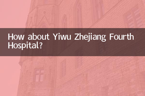 How about Yiwu Zhejiang Fourth Hospital?