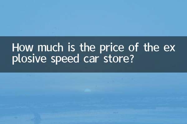 How much is the price of the explosive speed car store?
