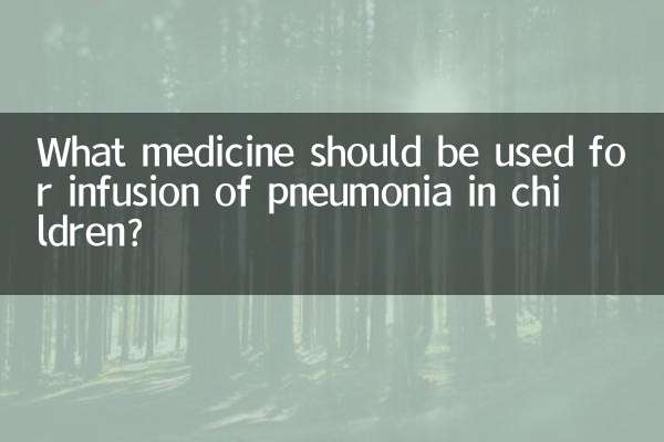 What medicine should be used for infusion of pneumonia in children?