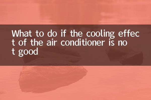 What to do if the cooling effect of the air conditioner is not good