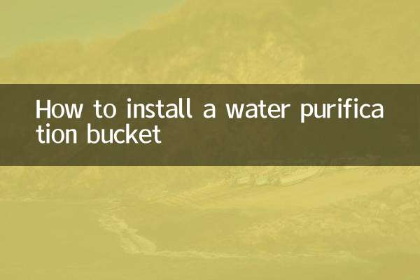 Как установить ведро для очистки воды