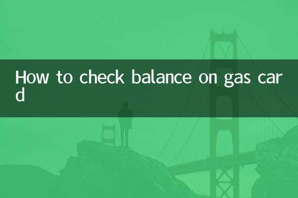 How to check balance on gas card