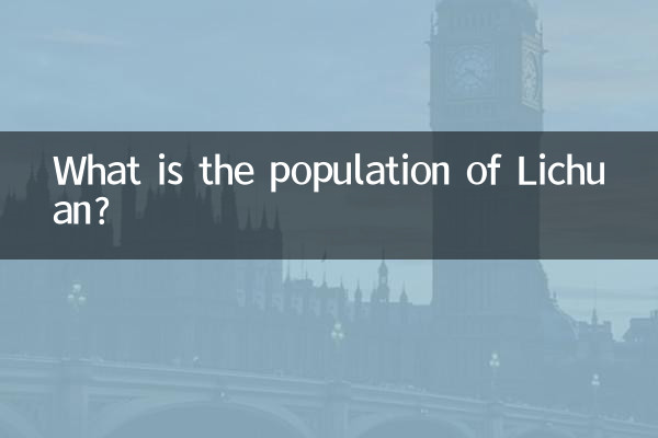 لیکوان کی آبادی کیا ہے؟