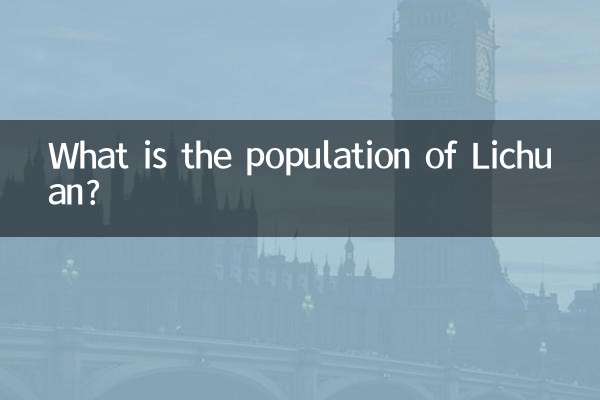 لیکوان کی آبادی کیا ہے؟