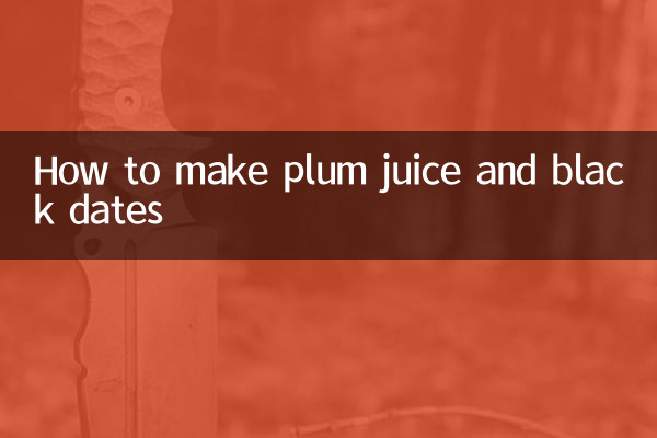 طريقة عمل عصير البرقوق والتمر الأسود