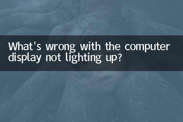 کمپیوٹر ڈسپلے میں کیا حرج نہیں ہے؟