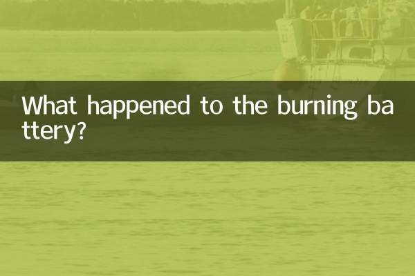 جلتی ہوئی بیٹری کا کیا ہوا؟