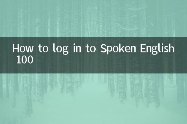 Como fazer login no Spoken English 100