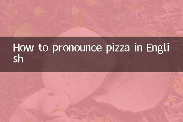 पिज़्ज़ा को अंग्रेजी में सही तरह से कैसे बोलें