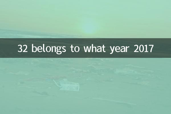 32 belongs to what year 2017