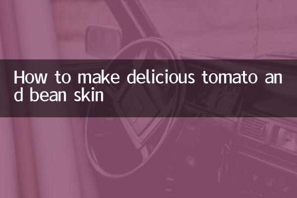 Как приготовить вкусную кожуру из помидоров и фасоли