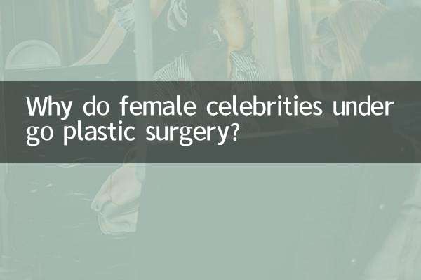Why do female celebrities undergo plastic surgery?