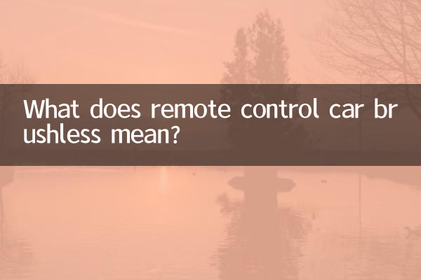 ماذا تعني سيارة التحكم عن بعد بدون فرش؟