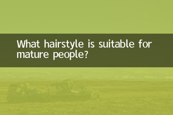 大人に似合う髪型とは?