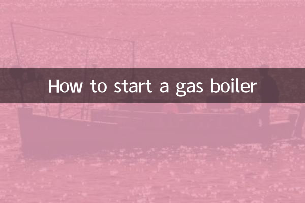 가스 보일러를 시작하는 방법