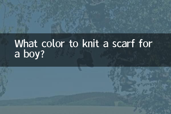 ما لون متماسكة وشاح لصبي؟