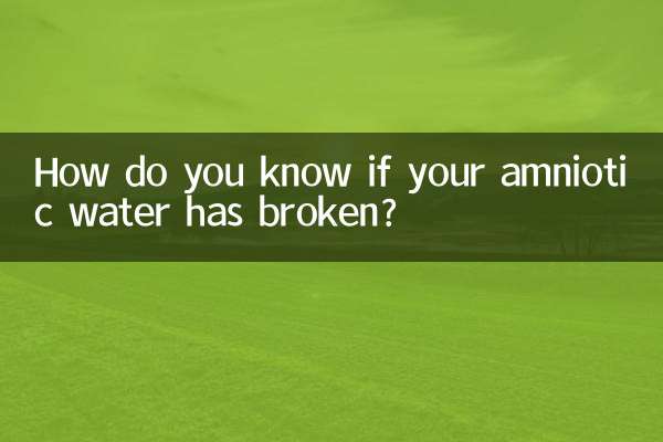 چگونه متوجه می شوید که آب آمنیوتیک شما شکسته است؟