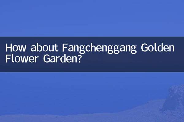 How about Fangchenggang Golden Flower Garden?