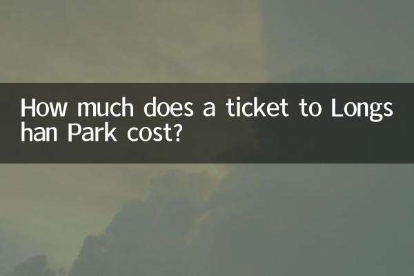 How much does a ticket to Longshan Park cost?