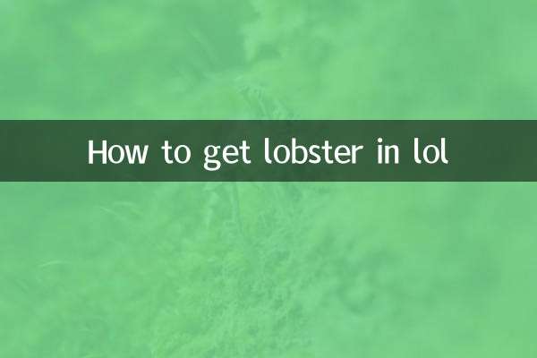 LOL میں لابسٹر کیسے حاصل کریں