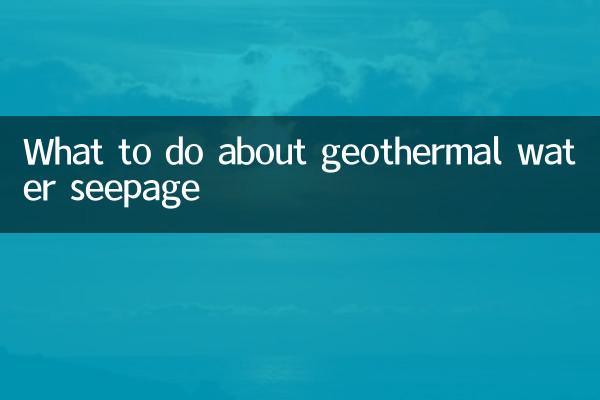 What to do about geothermal water seepage
