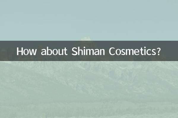 А как насчет косметики Shiman?