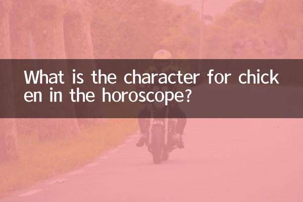 Какой характер у Курицы в гороскопе?
