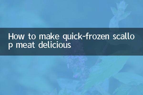 طرز تهیه گوشت گوش ماهی سریع منجمد خوشمزه