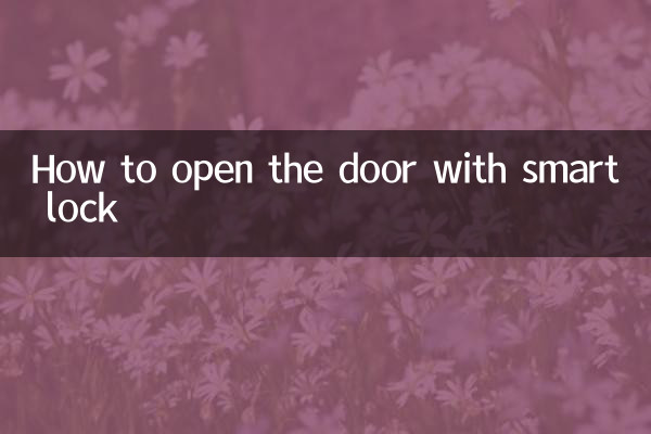 Comment ouvrir la porte avec une serrure intelligente