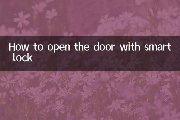 How to open the door with smart lock