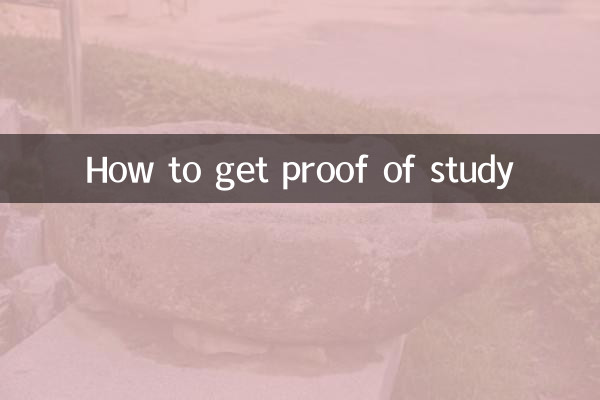 学習証明書を取得する方法