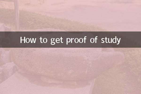 কিভাবে অধ্যয়নের প্রমাণ পাবেন