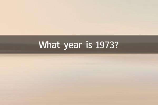 1973 कौन सा वर्ष है?