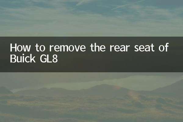 ब्यूक GL8 की पिछली सीट को कैसे हटाएं
